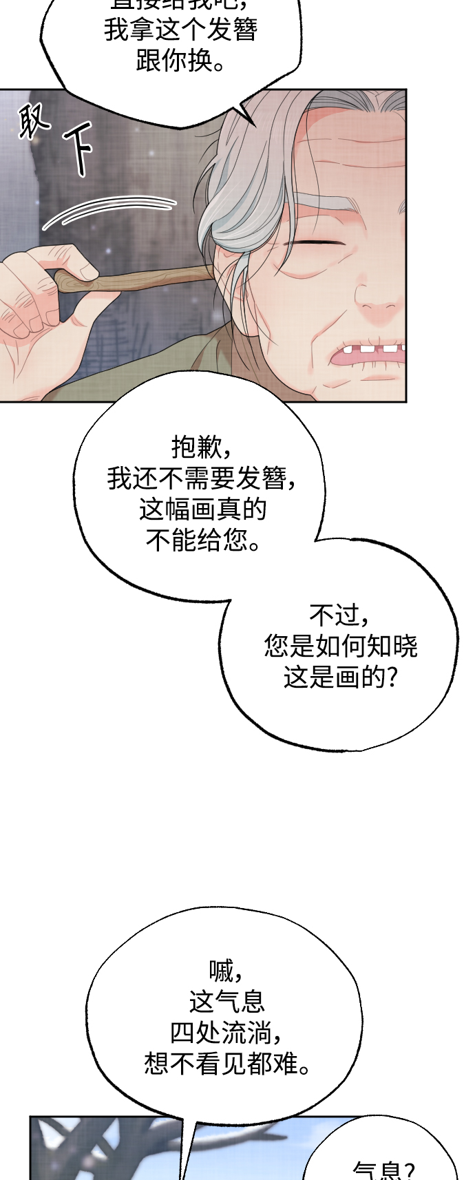 第10话9