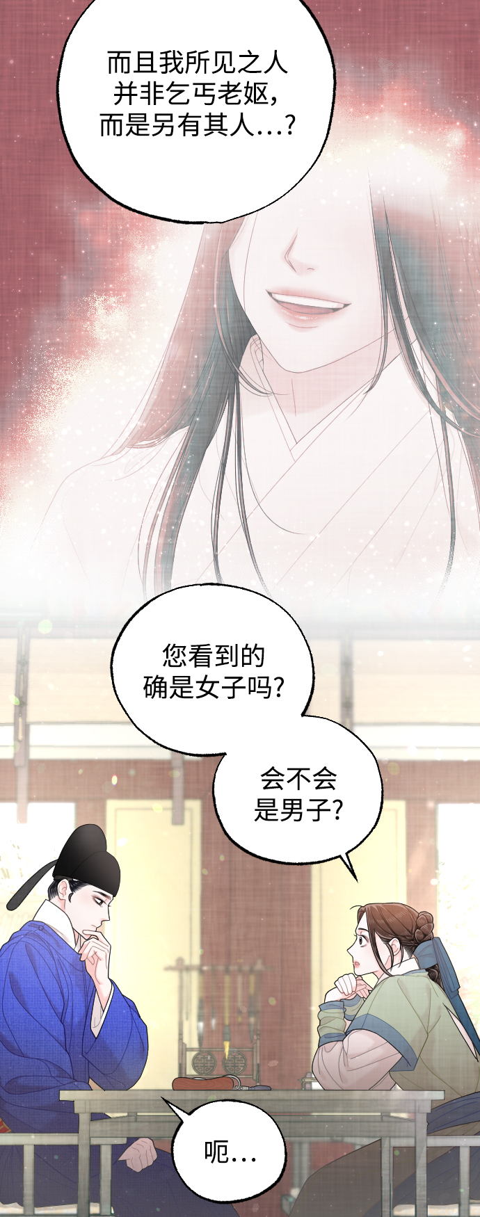 第38话4