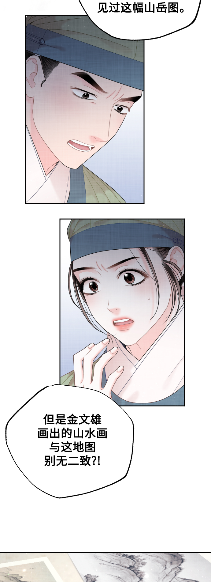 第33话3