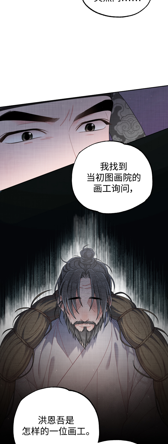 第35话56