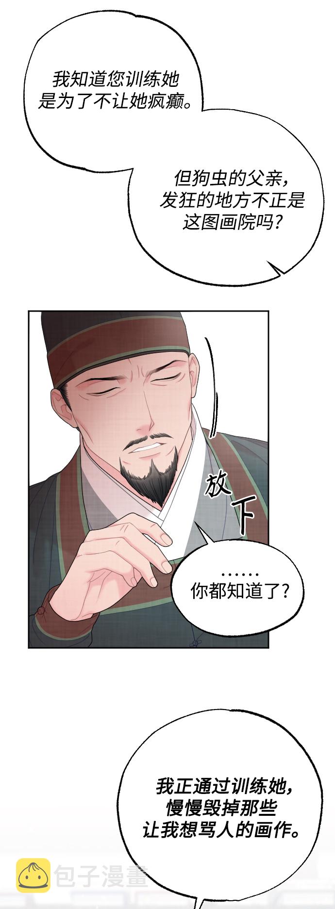 第27话3