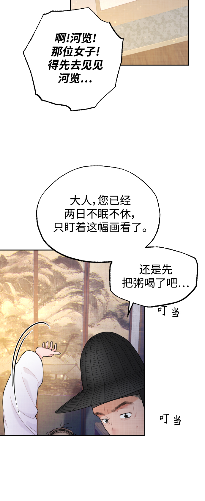 第8话46