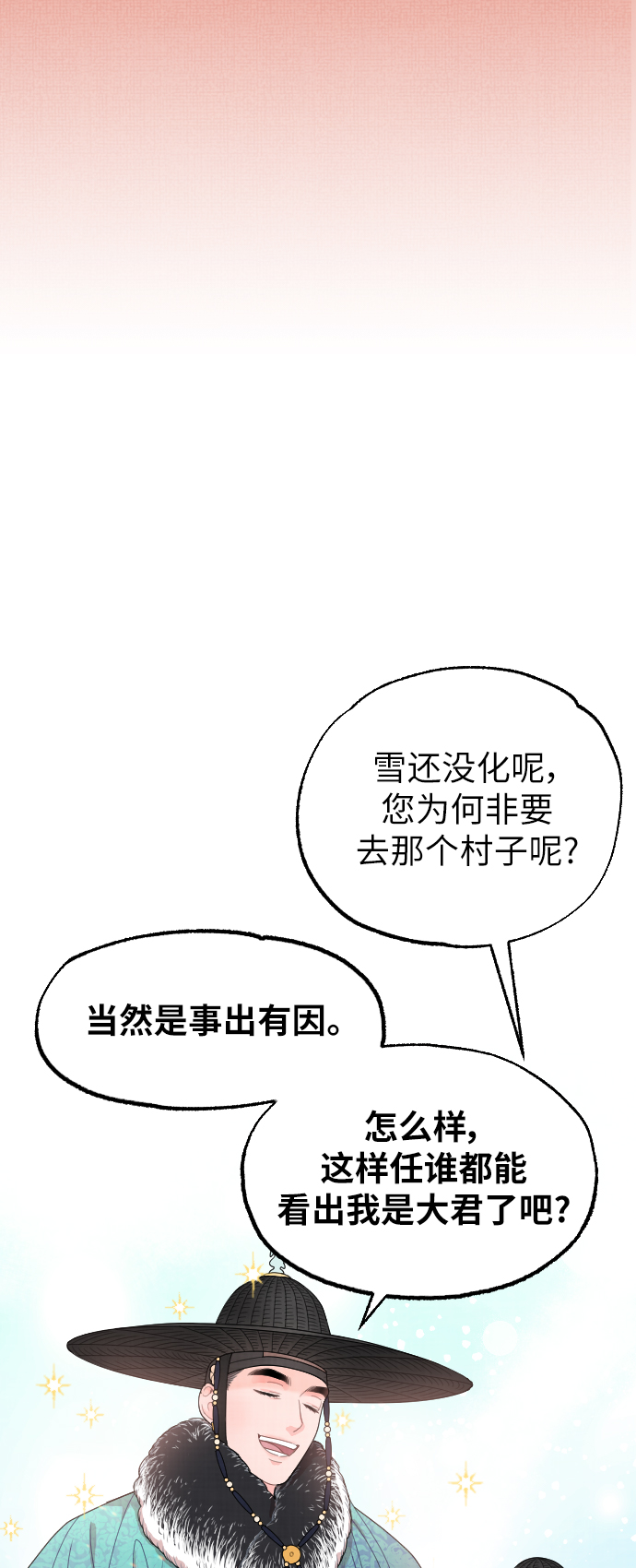 第5话33
