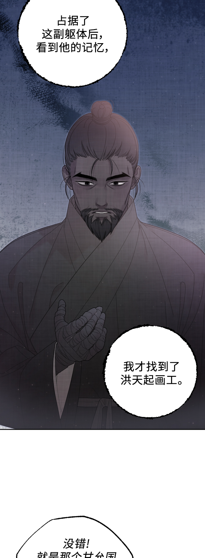 第43话43