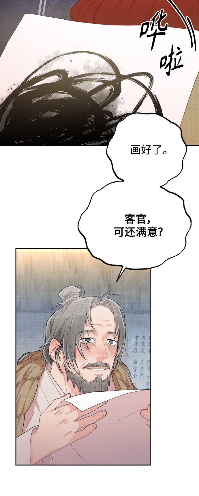 第27话53