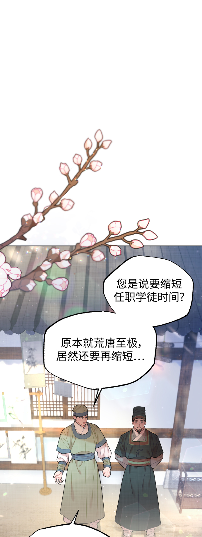 第31话3