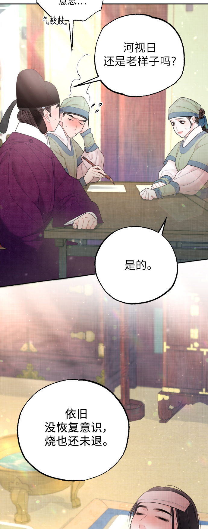 第40话54