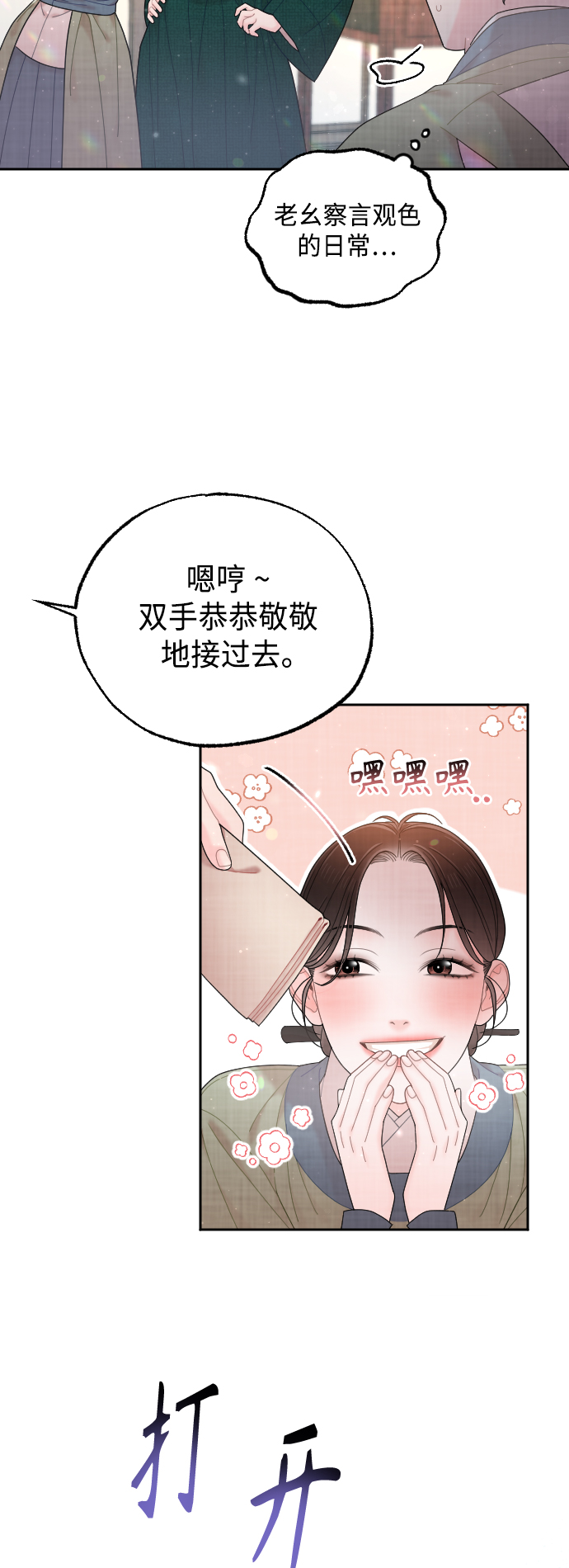 第50话（最终话）51