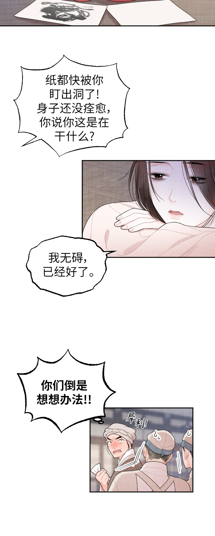 第7话23