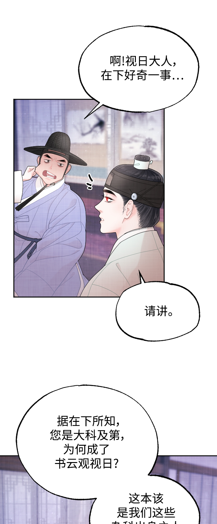 第19话25