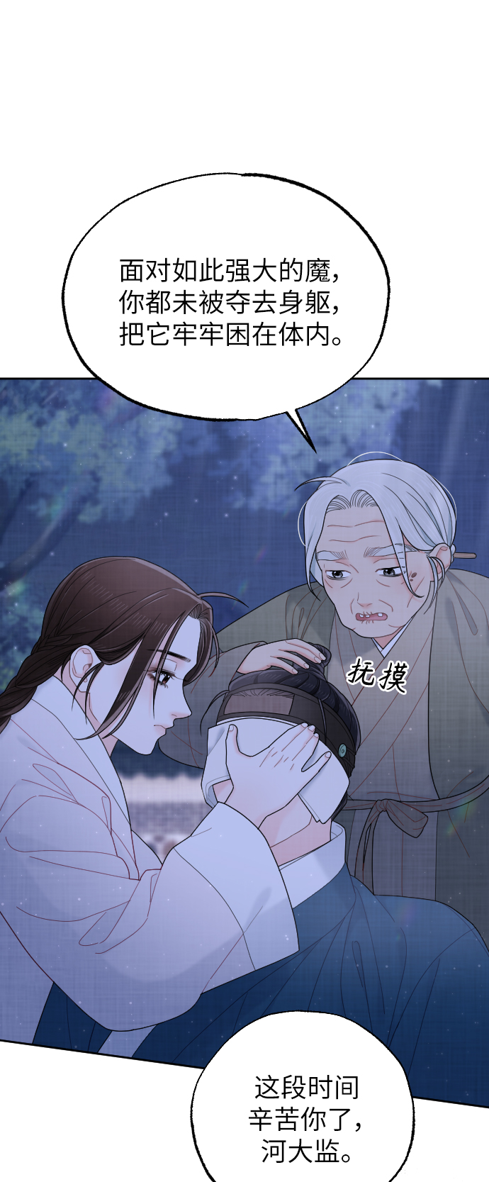 第40话28