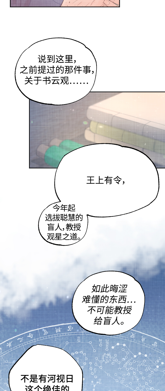 第21话32