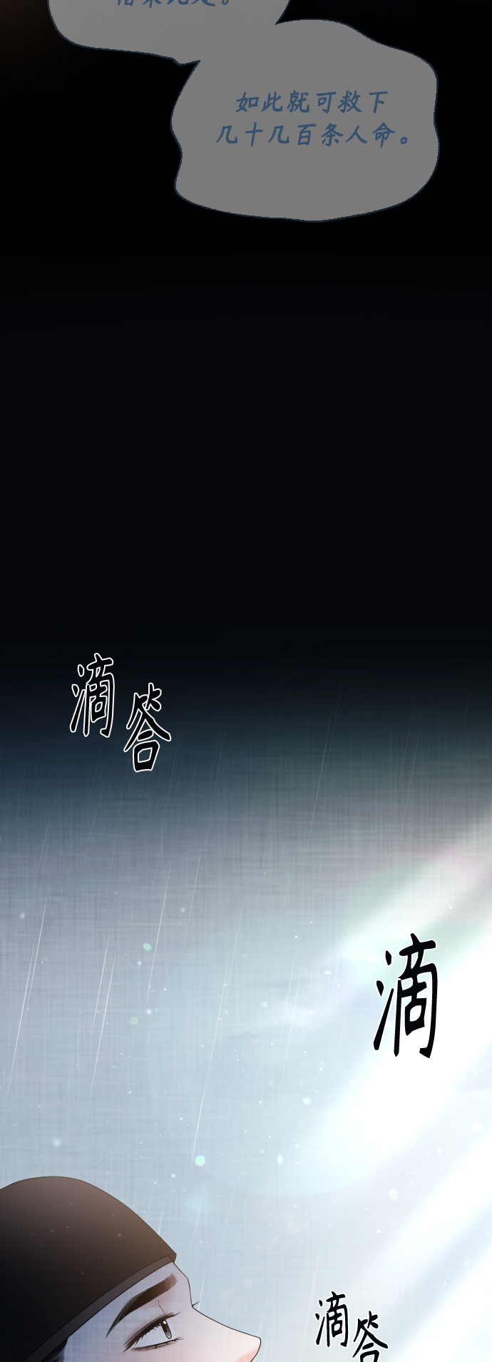 第50话（最终话）32