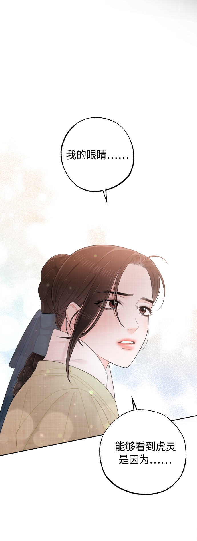 第48话29