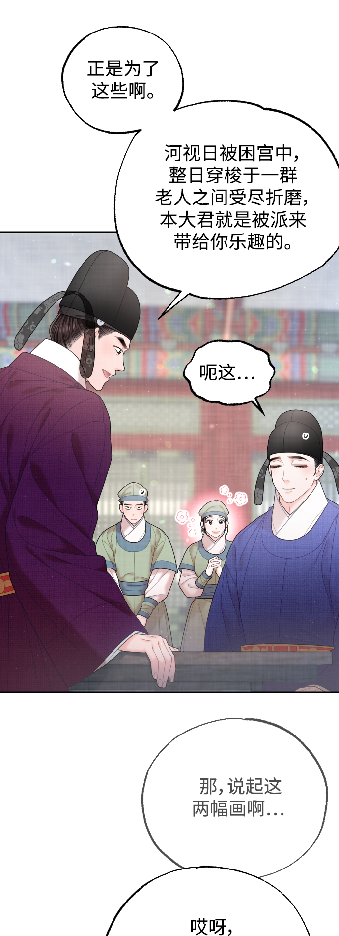 第33话11
