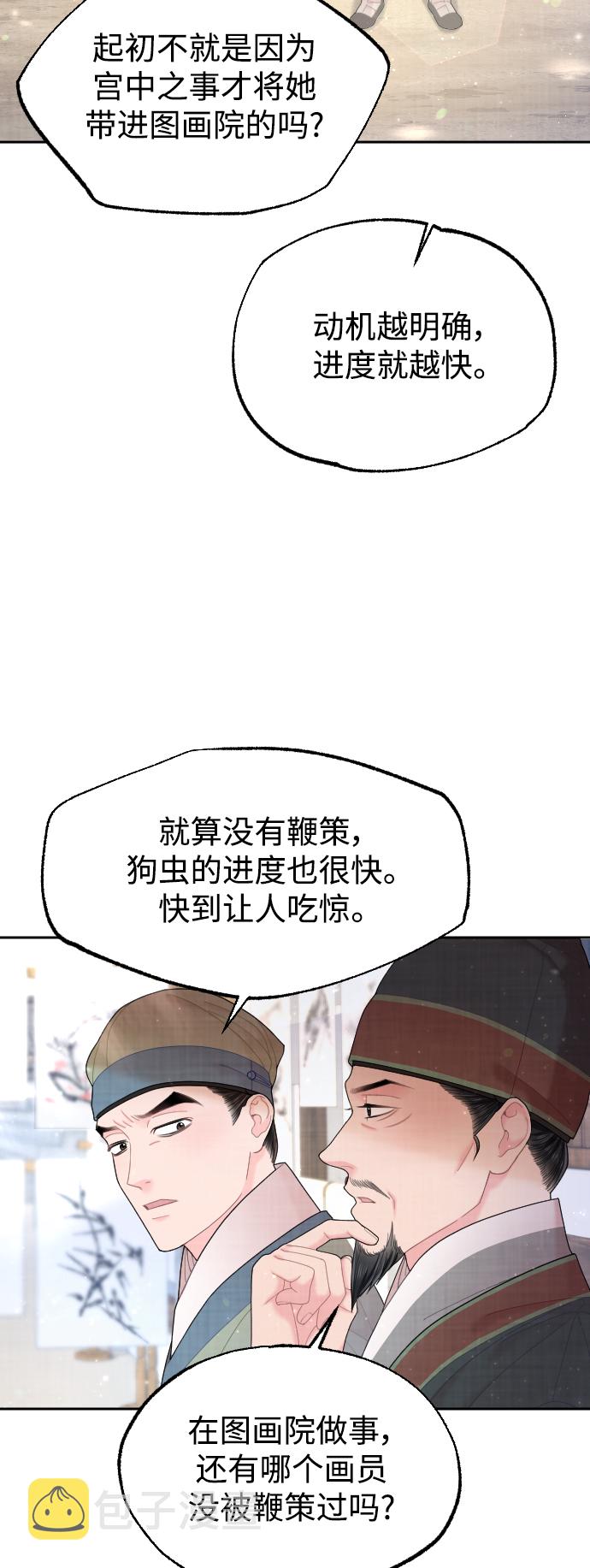 第31话4