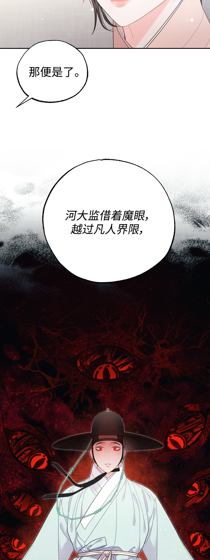 第37话66