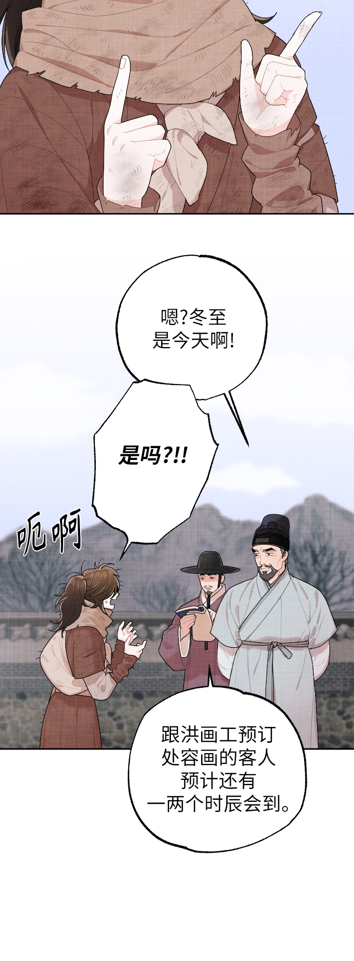 第1话11