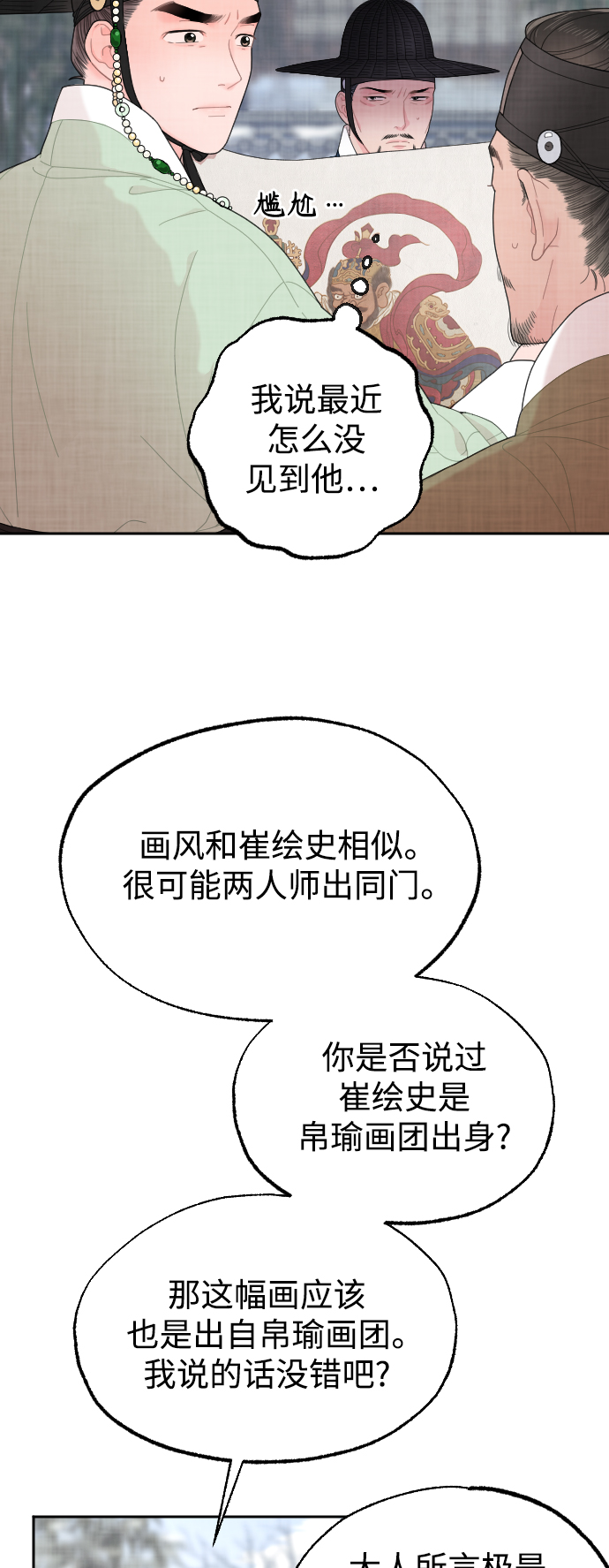 第10话29