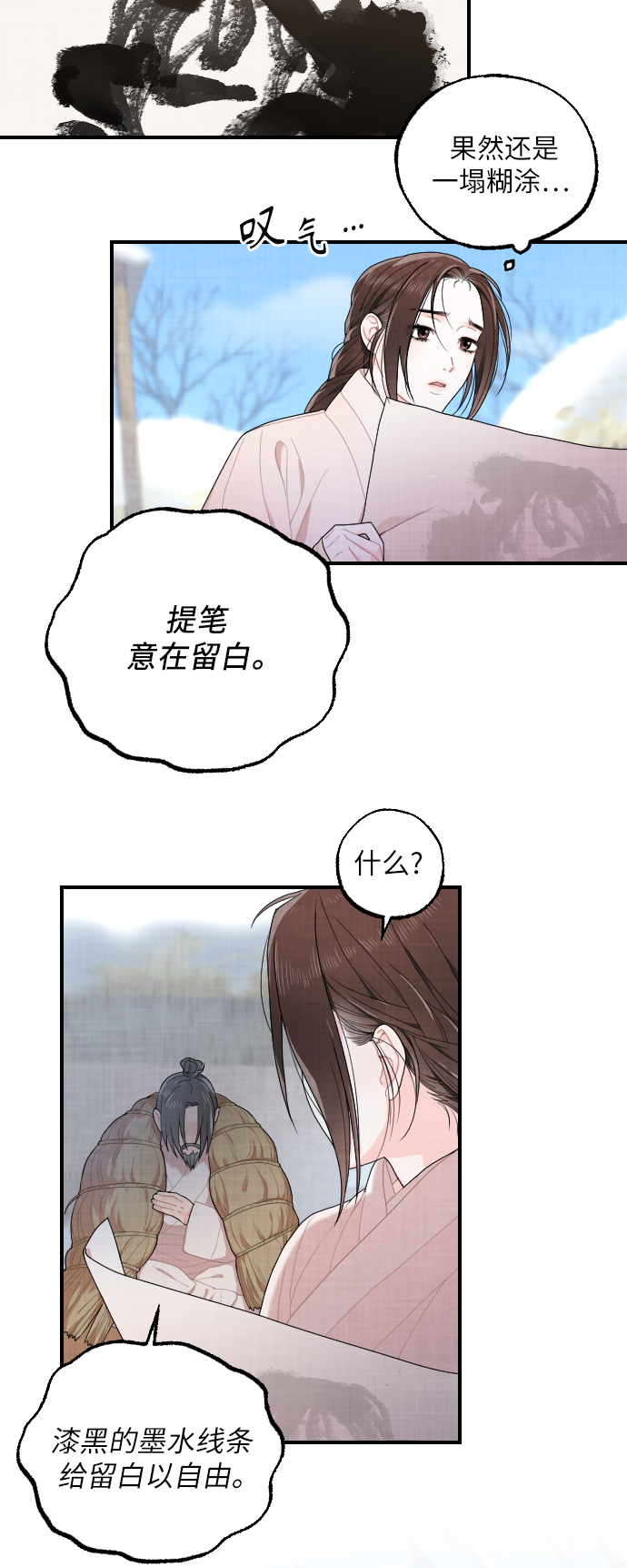 第6话21