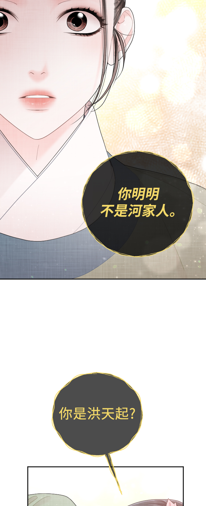 第32话25