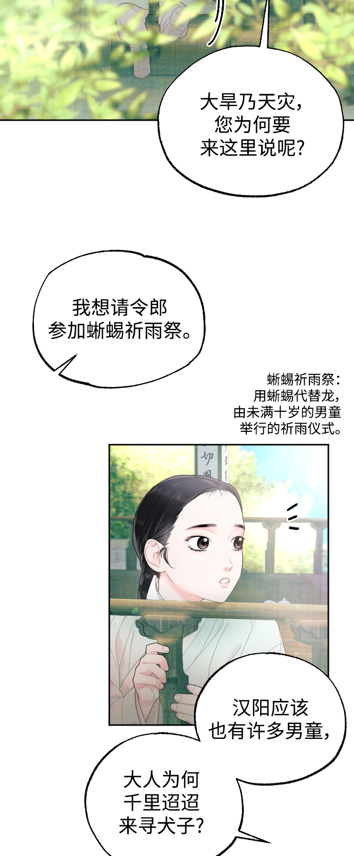 第23话27