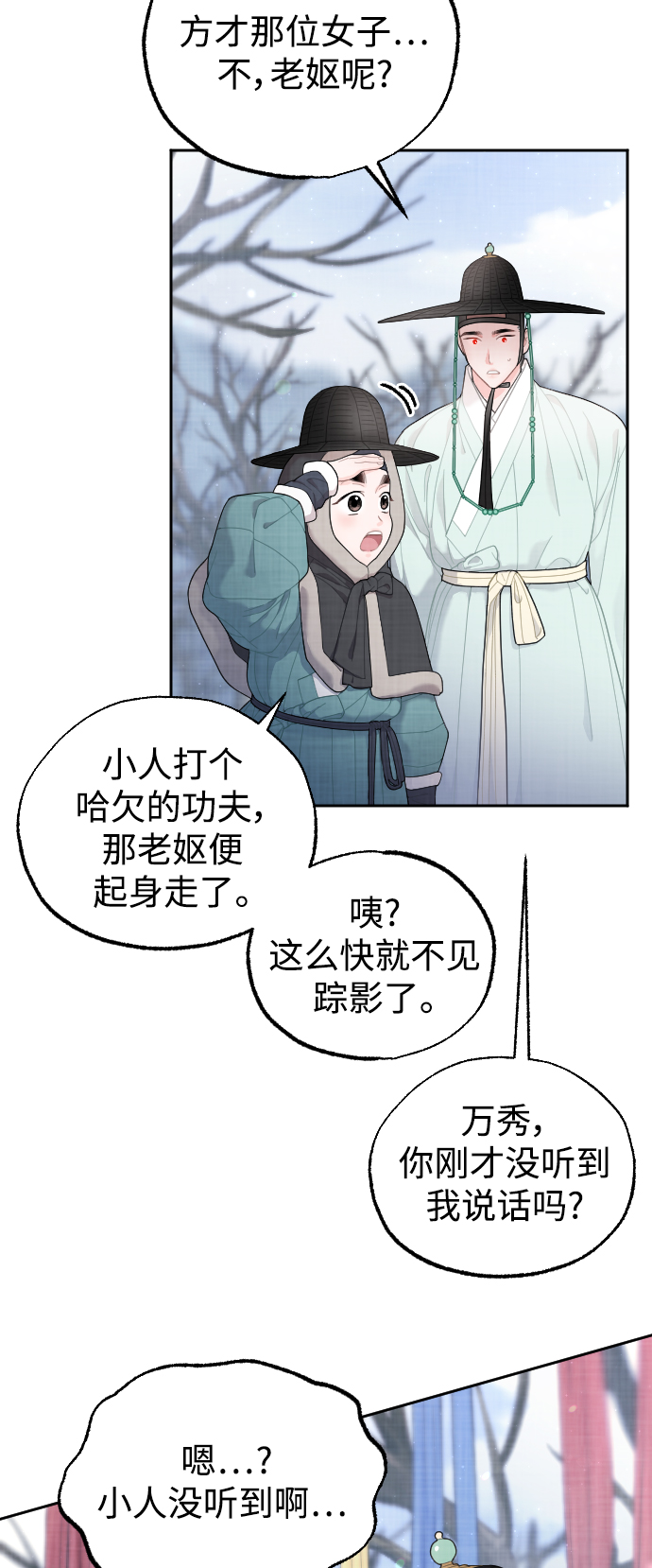 第23话16