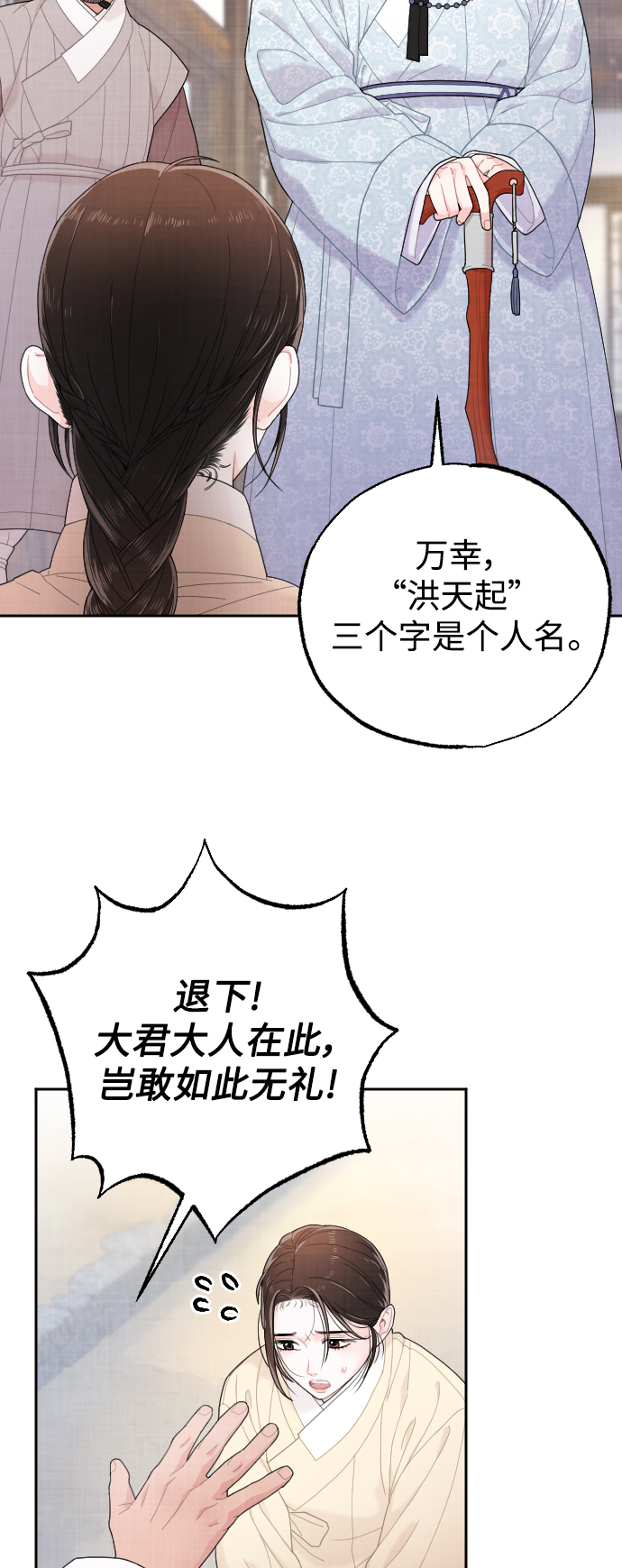 第15话3