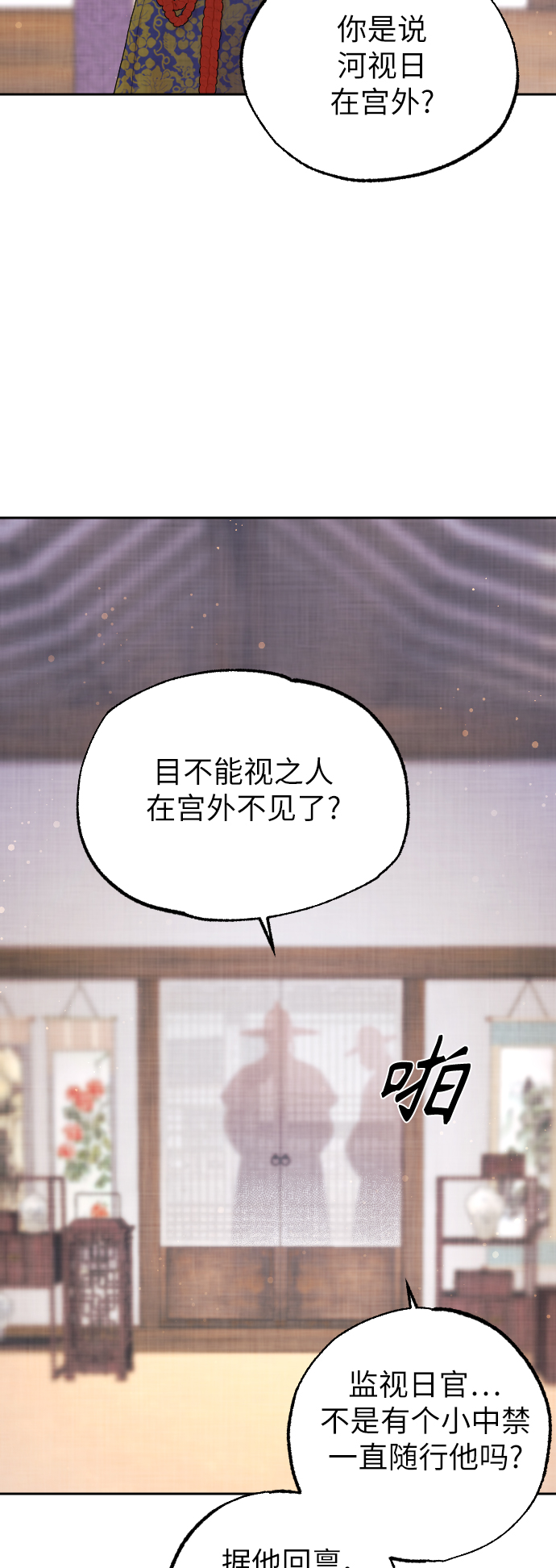 第2话45