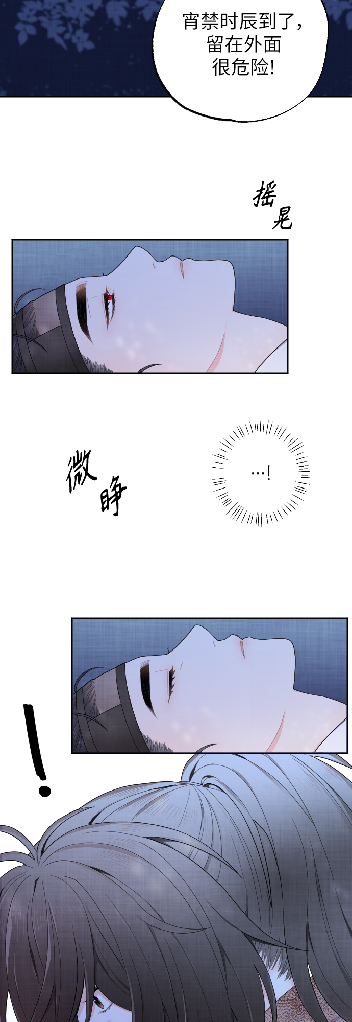 第2话8