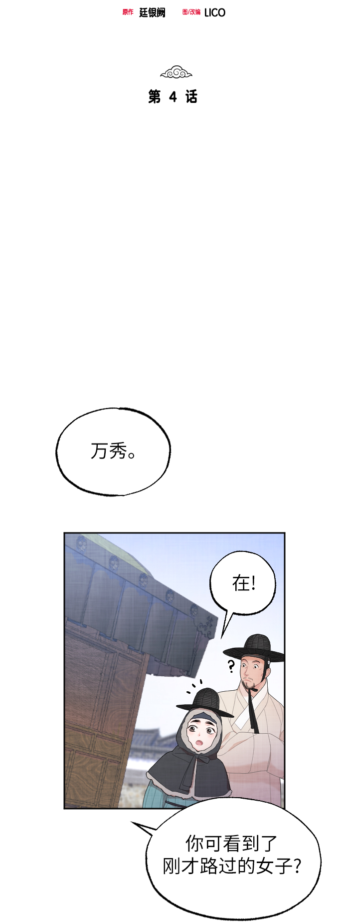 第4话9