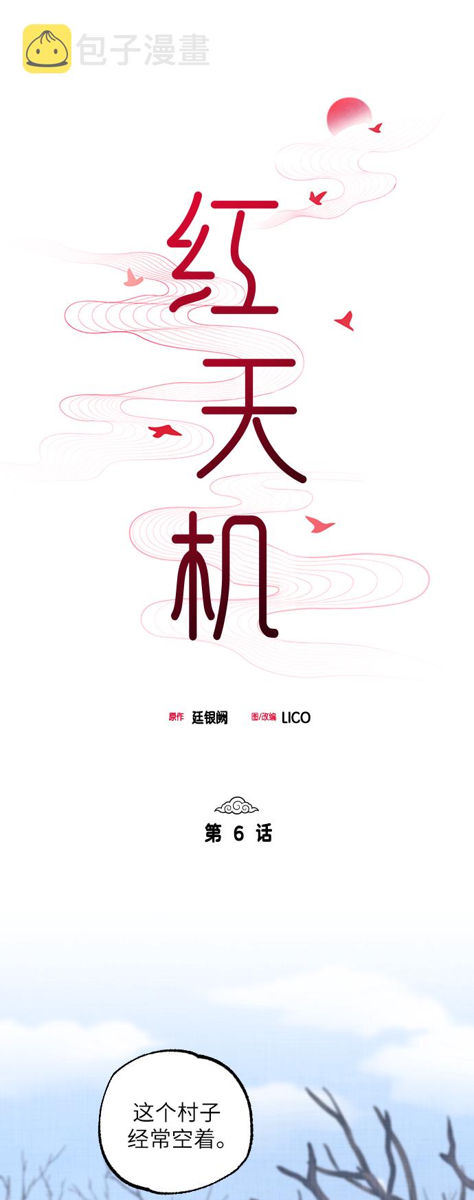 第6话8