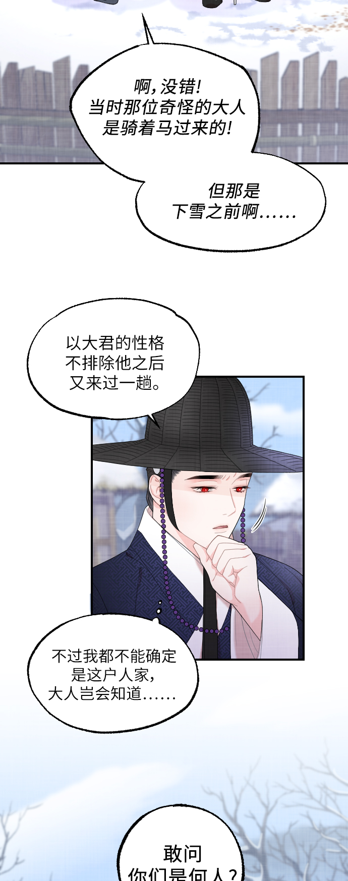 第6话6