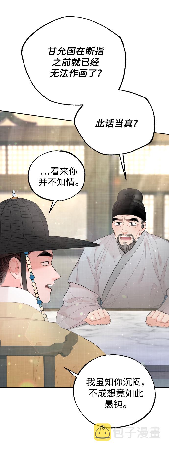 第43话77