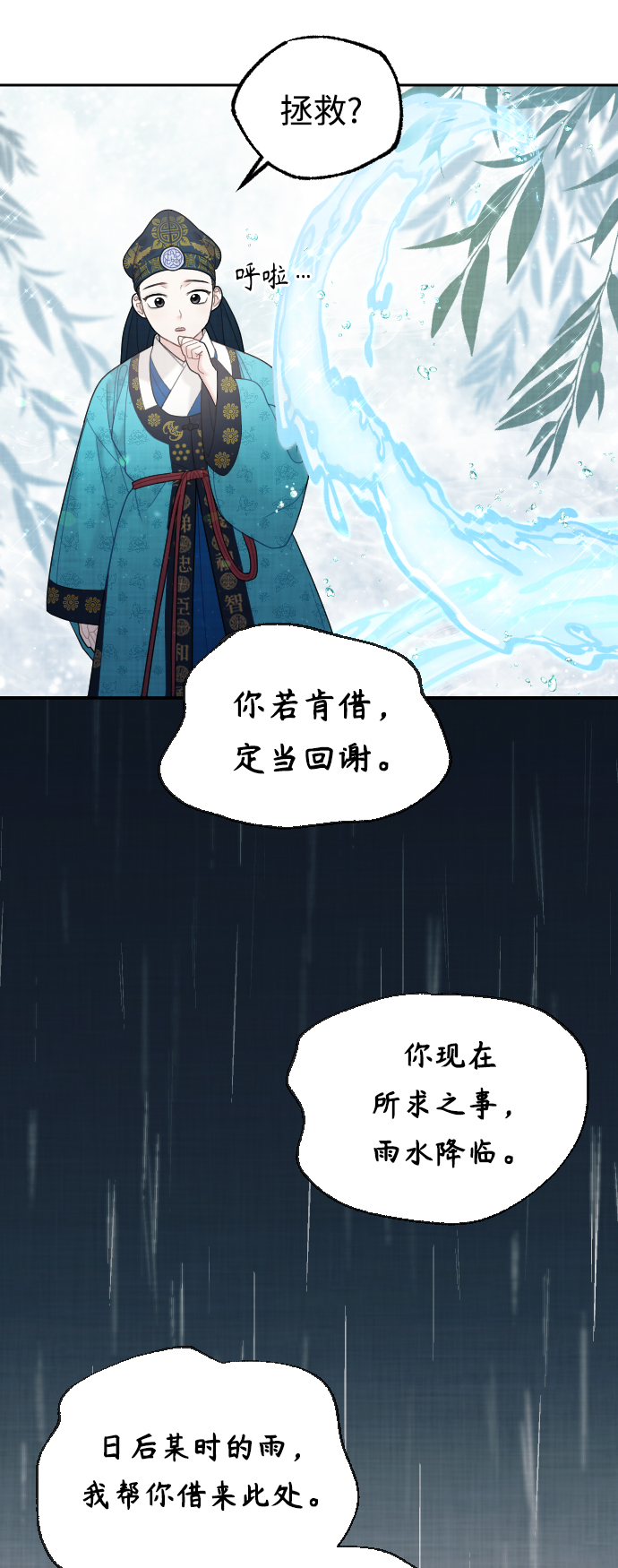 第39话78
