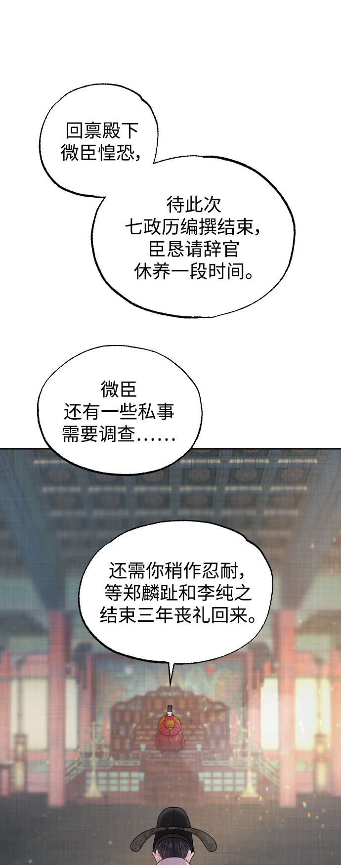 第9话4