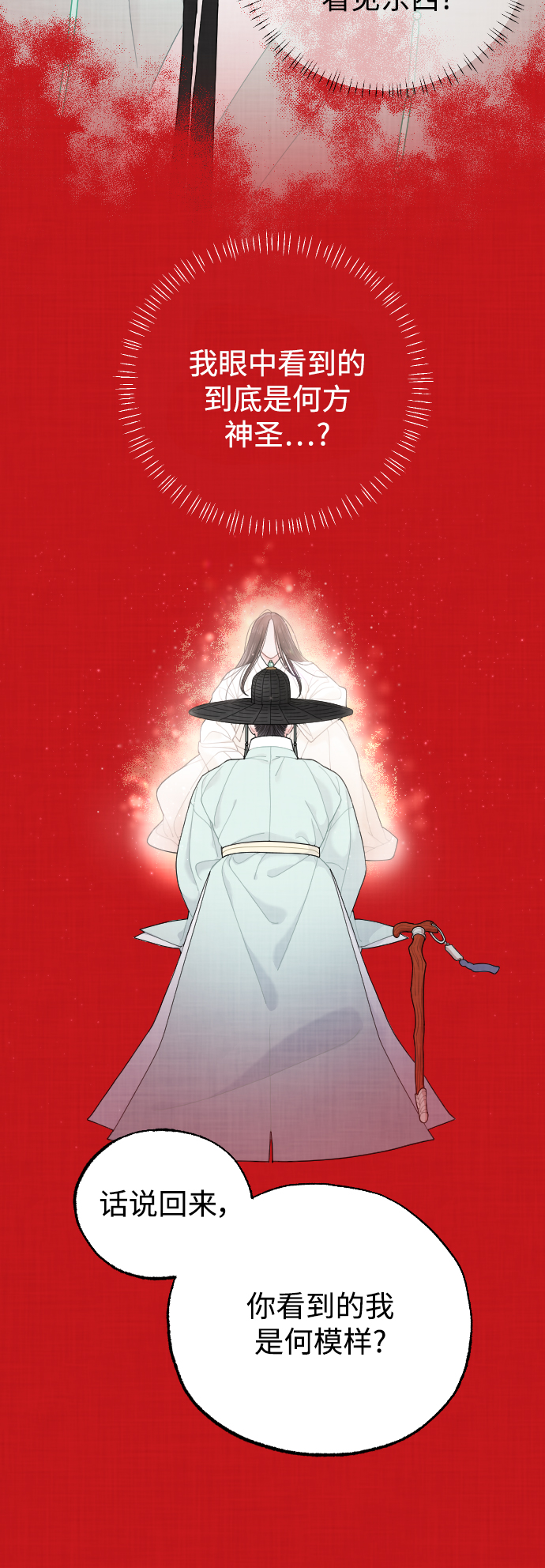 第23话12