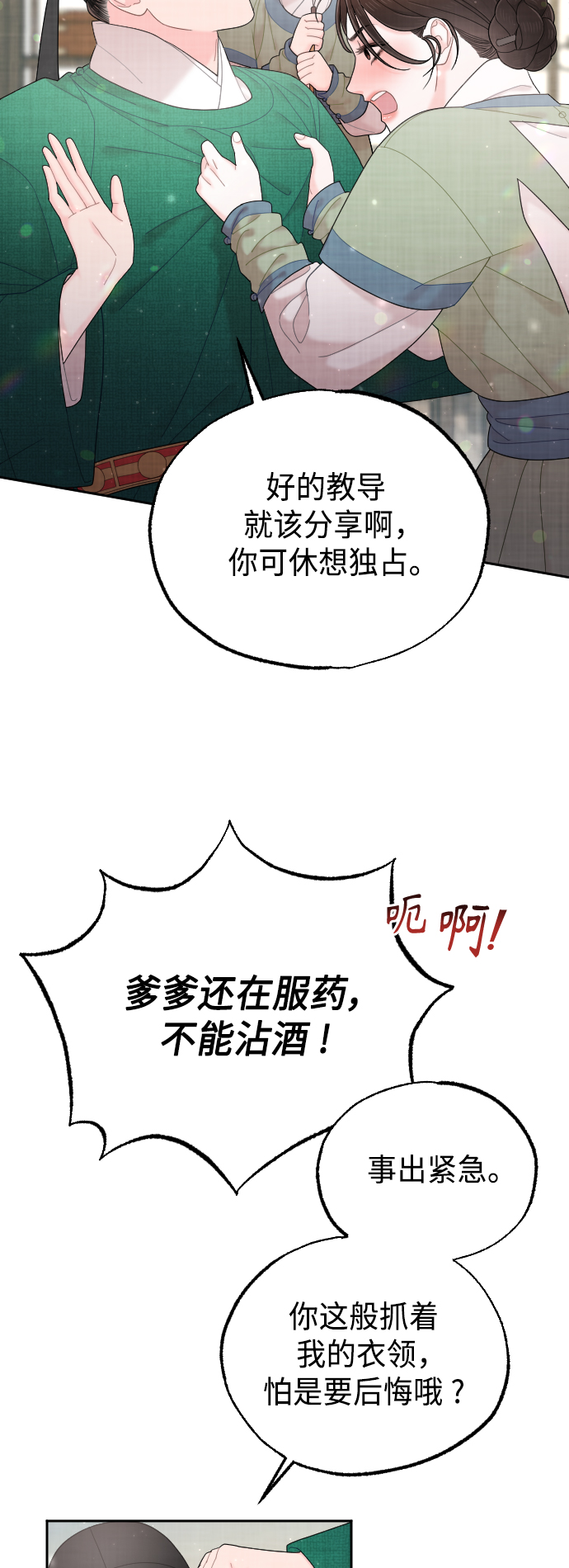 第50话（最终话）45