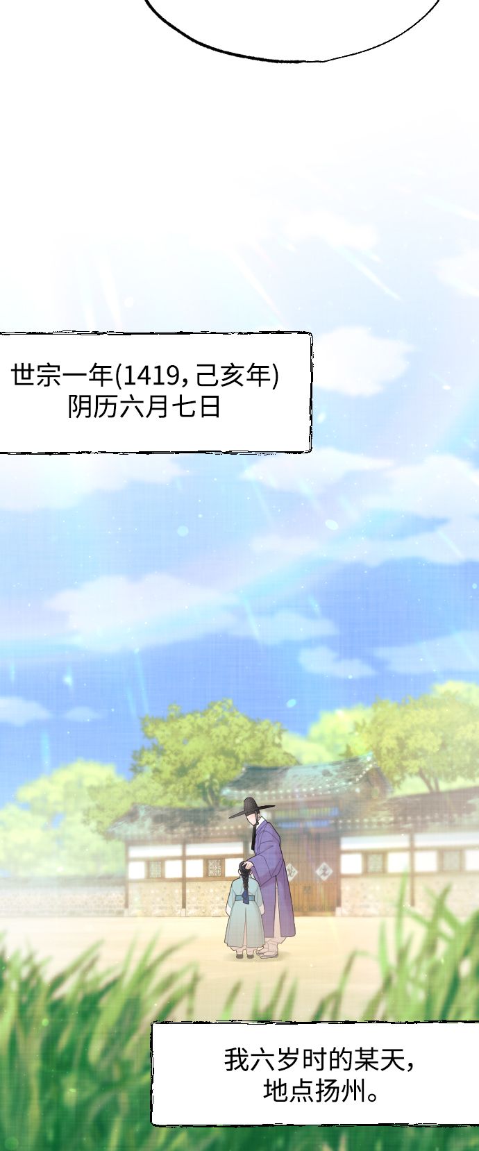 第23话22