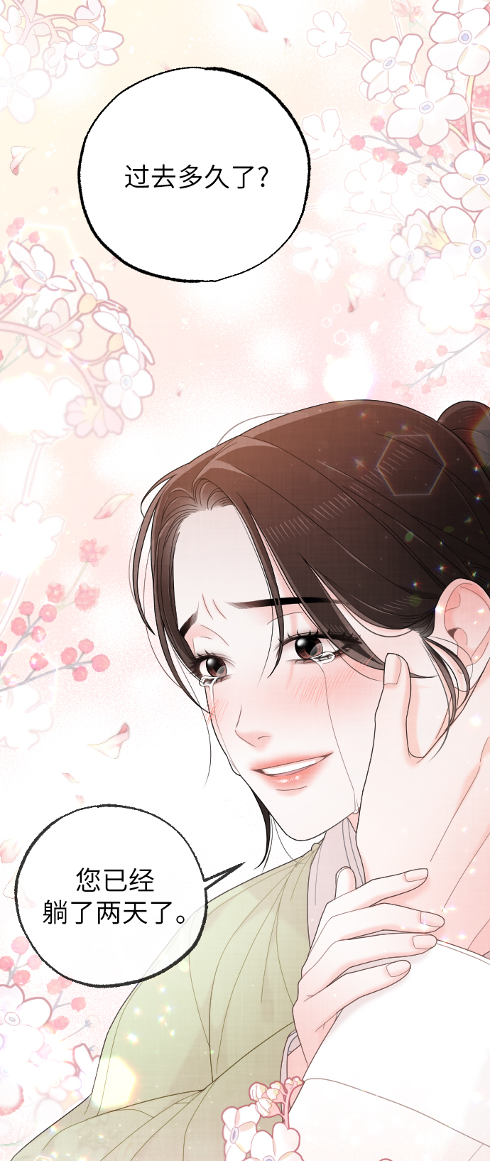 第40话69