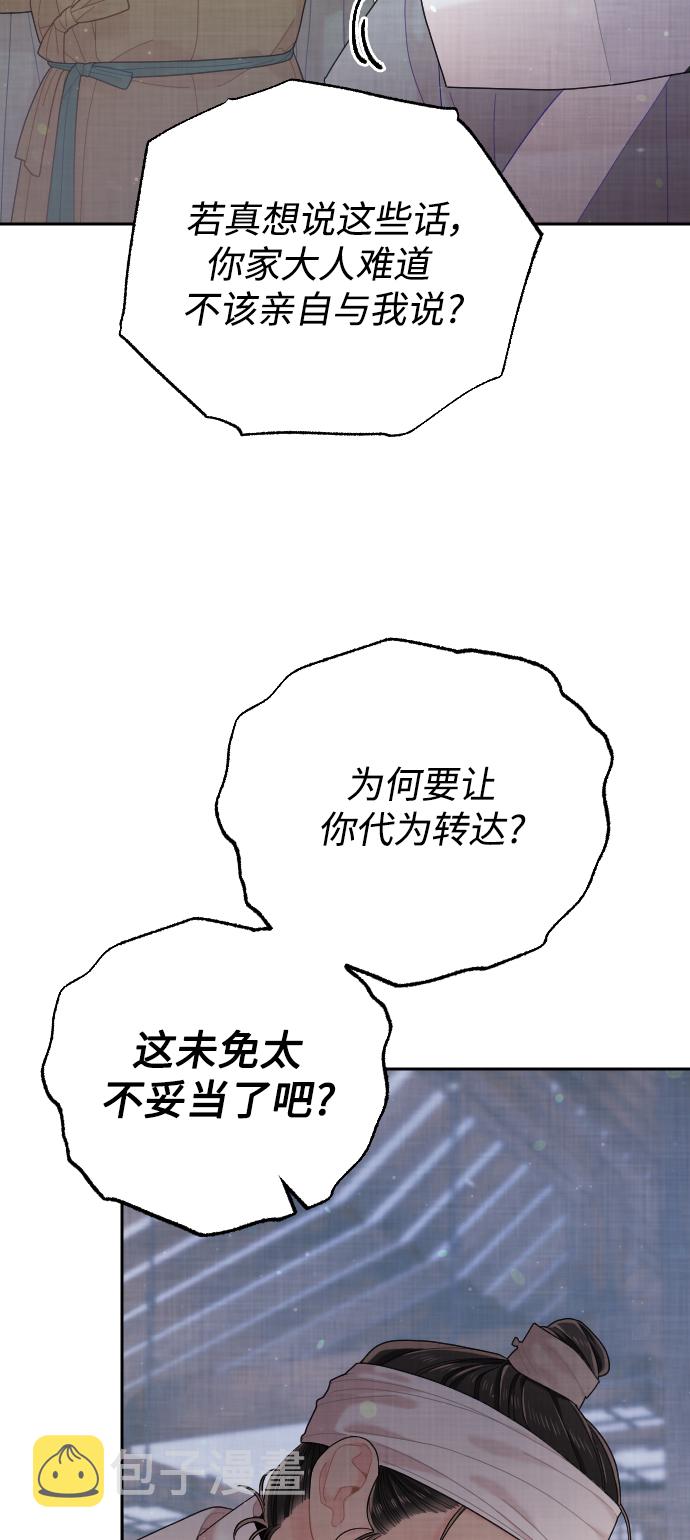 第29话5