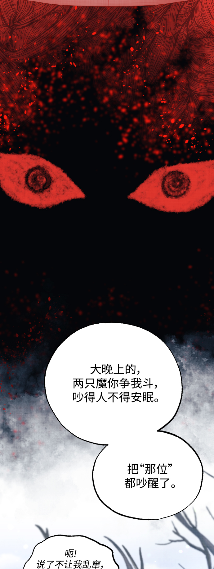 第21话18
