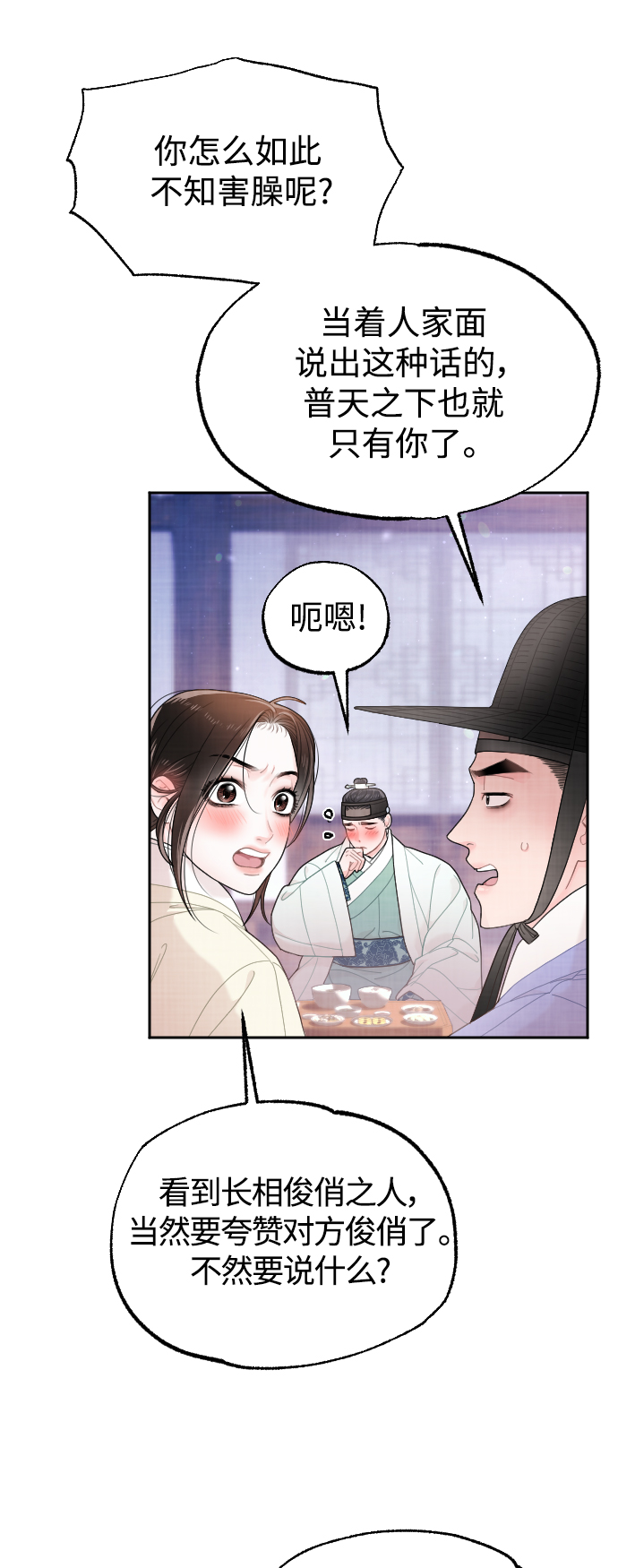 第19话49