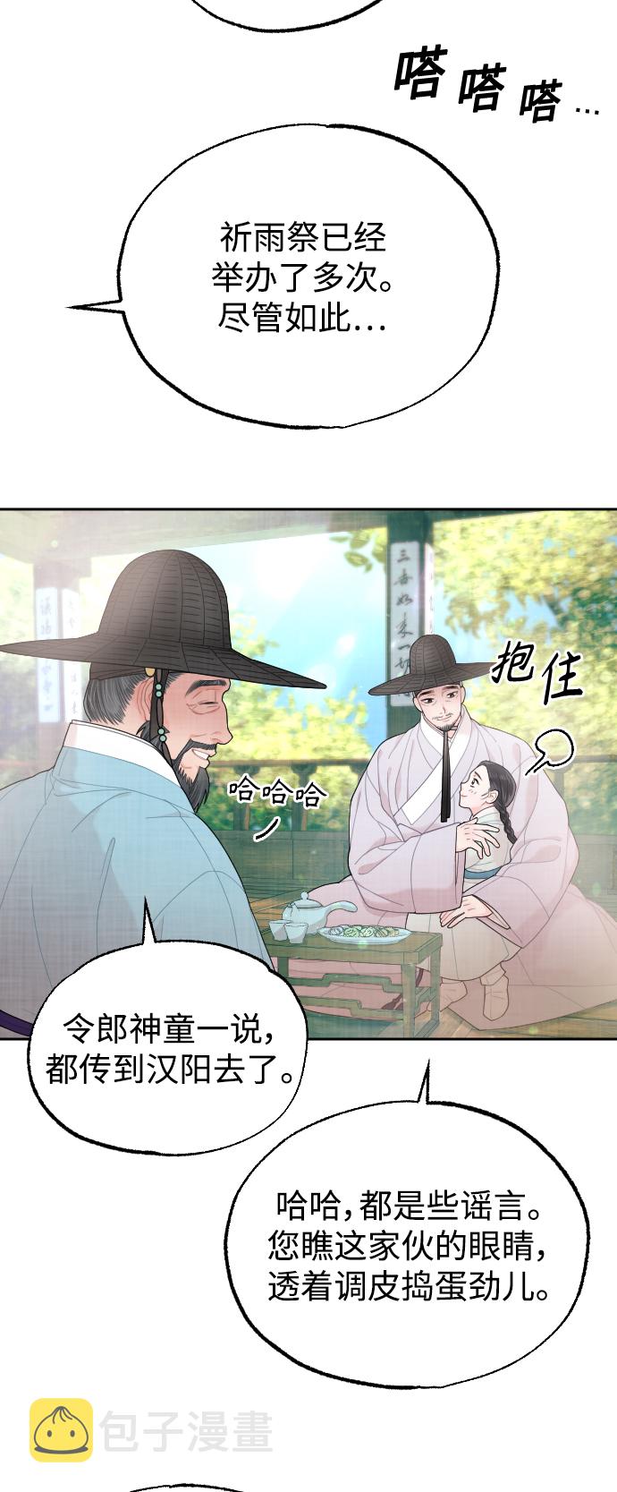 第23话28