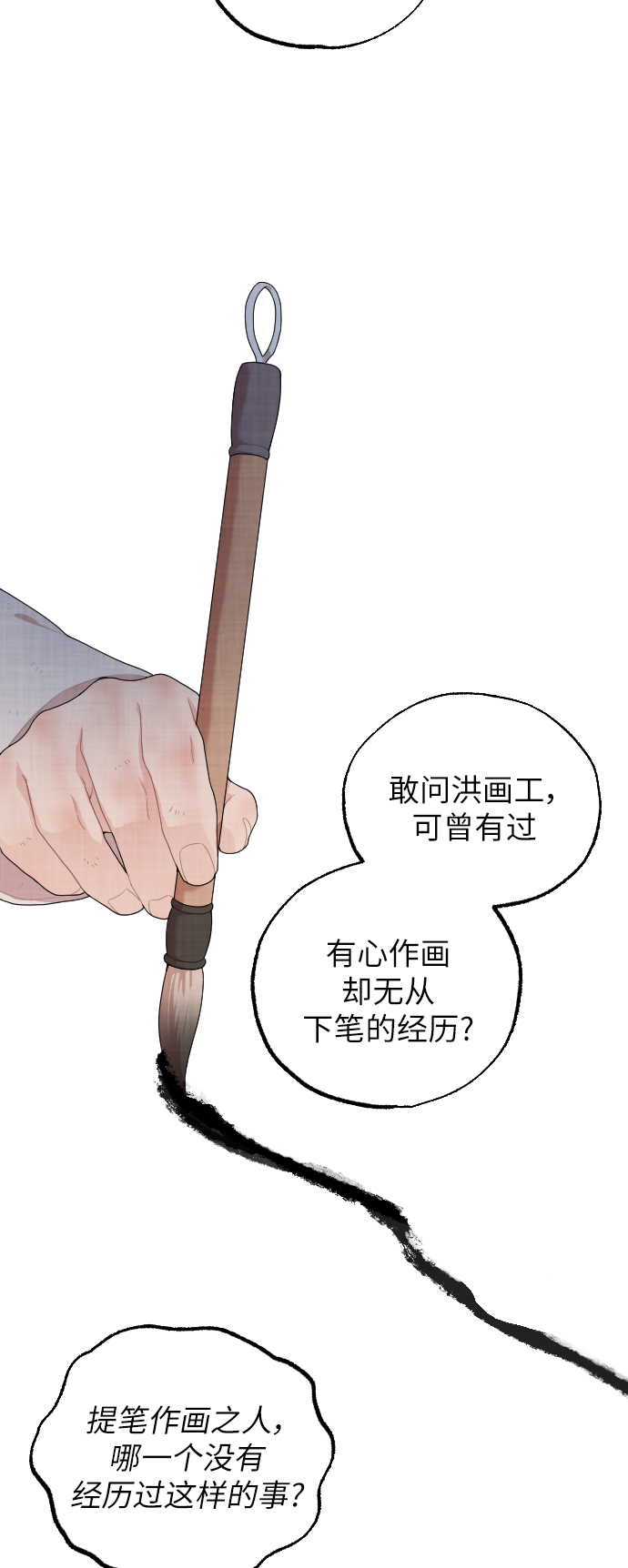 第6话18