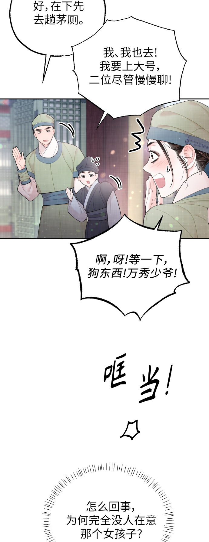 第32话15
