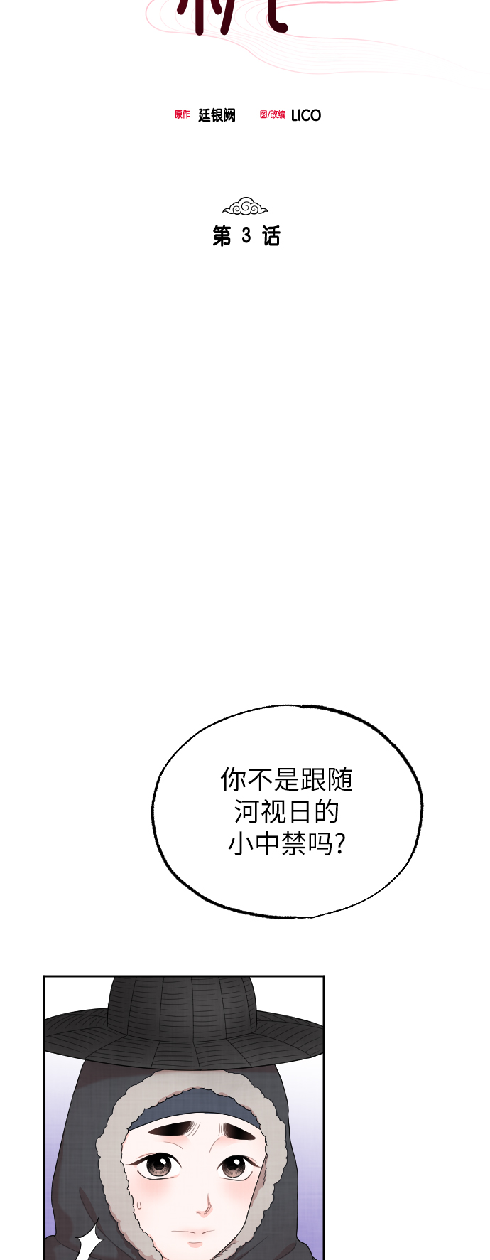 第3话5