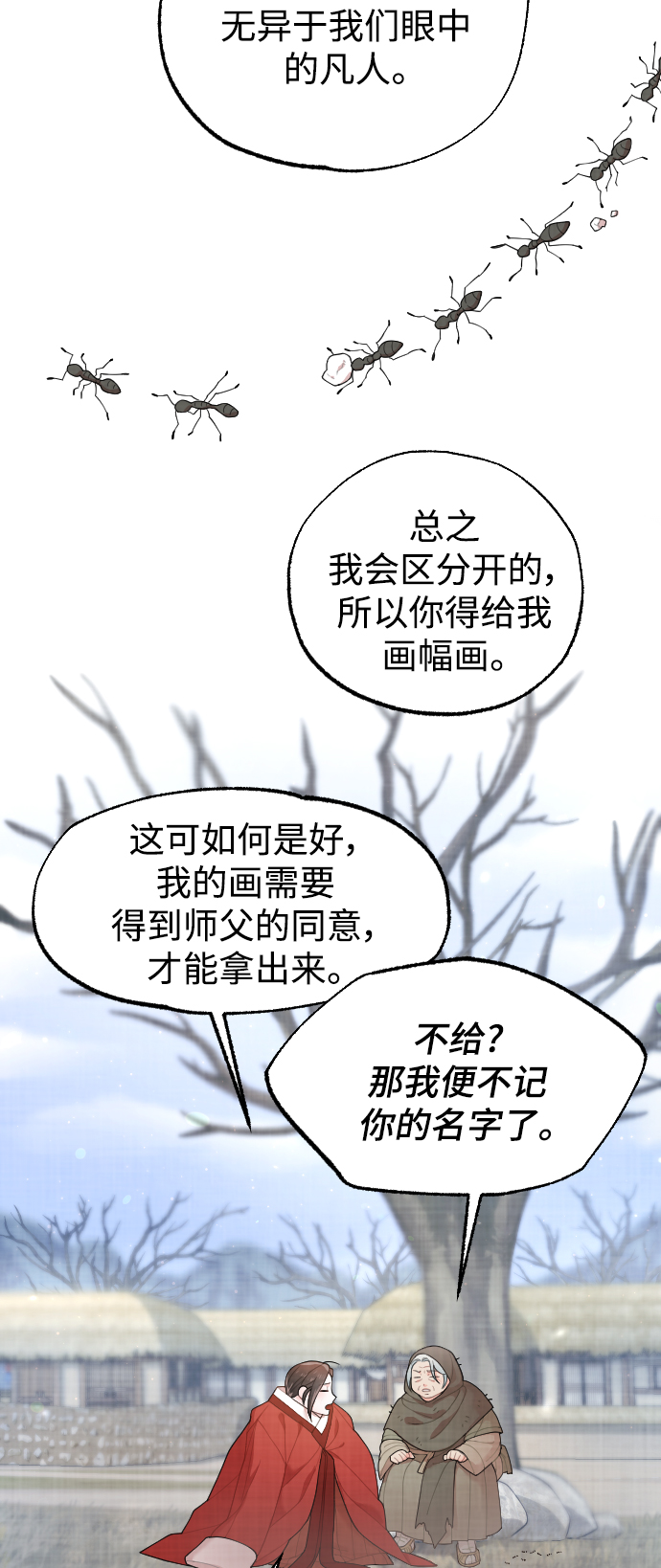 第21话27