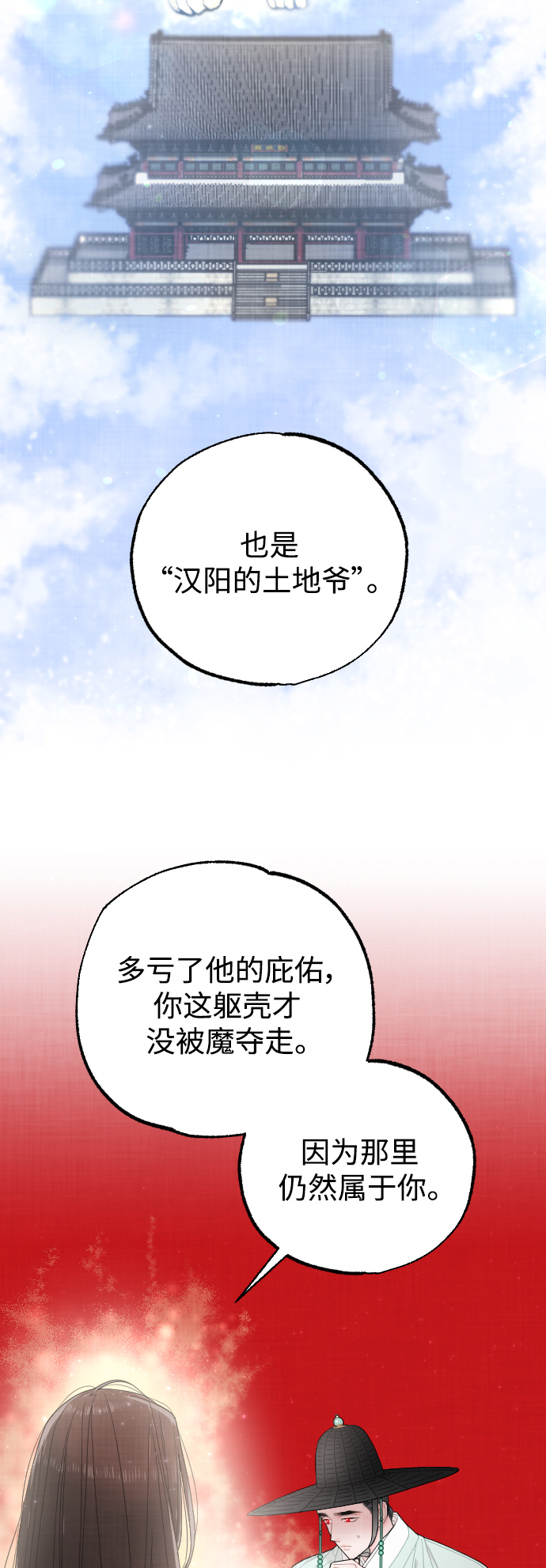 第23话10