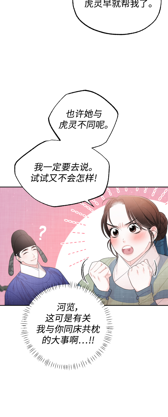 第35话12
